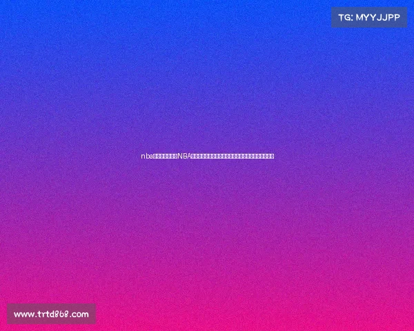 nba排名球队赛事—NBA球队排名风云变幻与赛事精彩瞬间全面解析及前瞻展望